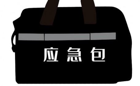 市面常見的應(yīng)急包都有哪些？