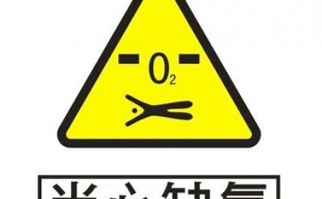 在缺氧環(huán)境內(nèi)進(jìn)行救援時(shí)，應(yīng)注意哪些事項(xiàng)