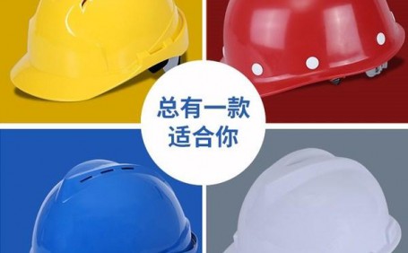 在不同行業(yè)里，安全帽的顏色代表了什么含義