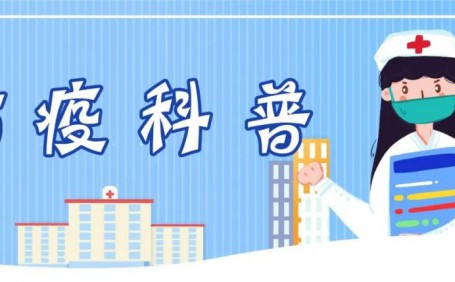 新冠疫情持續(xù)，個(gè)人防護(hù)工作常見(jiàn)誤區(qū)