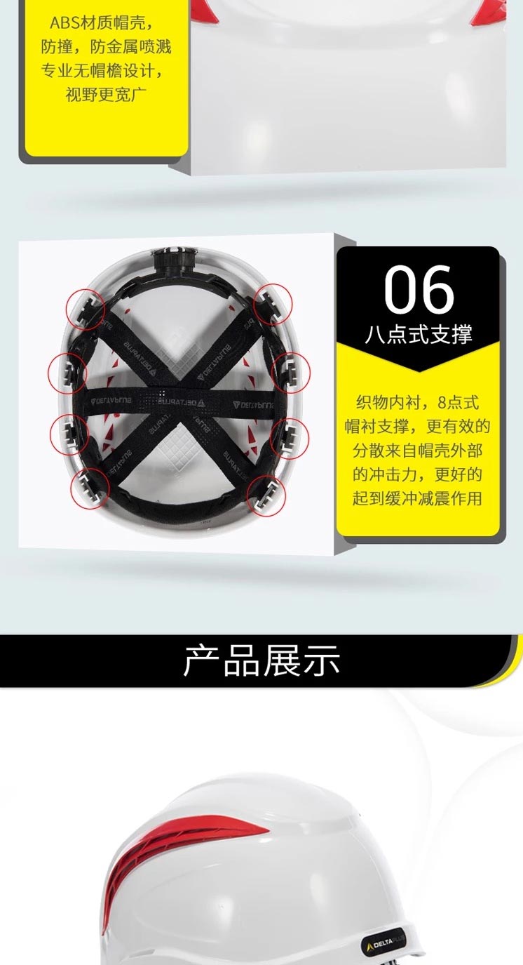 代爾塔102202 透氣型ABS運(yùn)動頭盔
