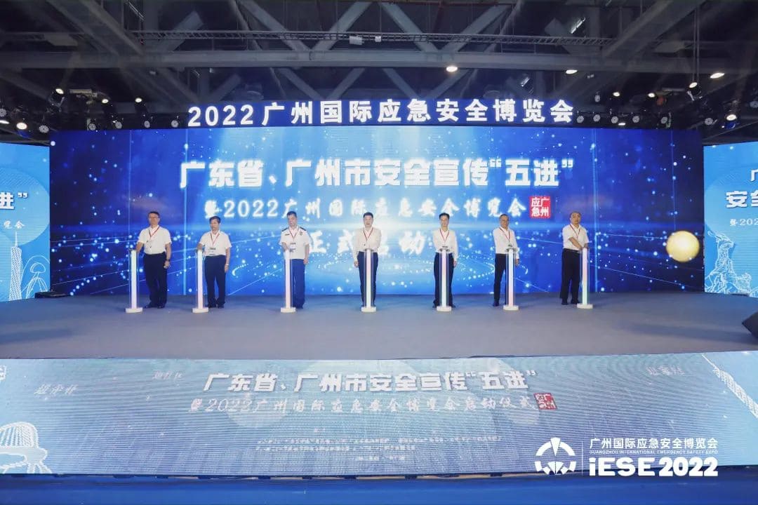 聚焦 ‖ 2022廣州應(yīng)急展圓滿落幕！我隊將持續(xù)推進(jìn)安全宣傳“五進(jìn)”工作