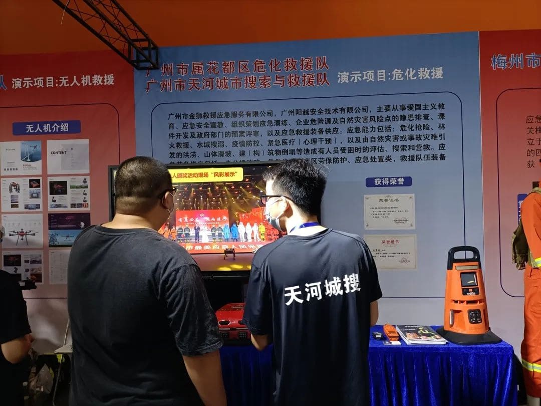 聚焦 ‖ 2022廣州應(yīng)急展圓滿落幕！我隊將持續(xù)推進(jìn)安全宣傳“五進(jìn)”工作