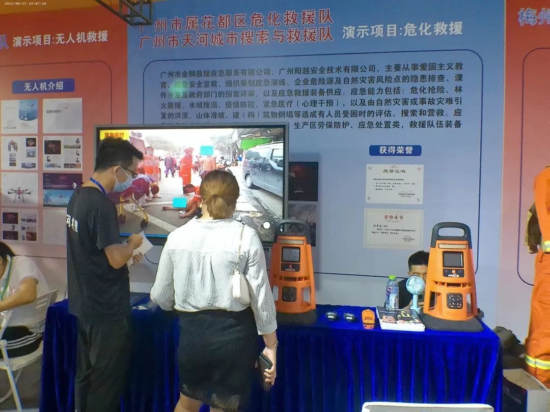 聚焦 ‖ 2022廣州應(yīng)急展圓滿落幕！我隊將持續(xù)推進(jìn)安全宣傳“五進(jìn)”工作
