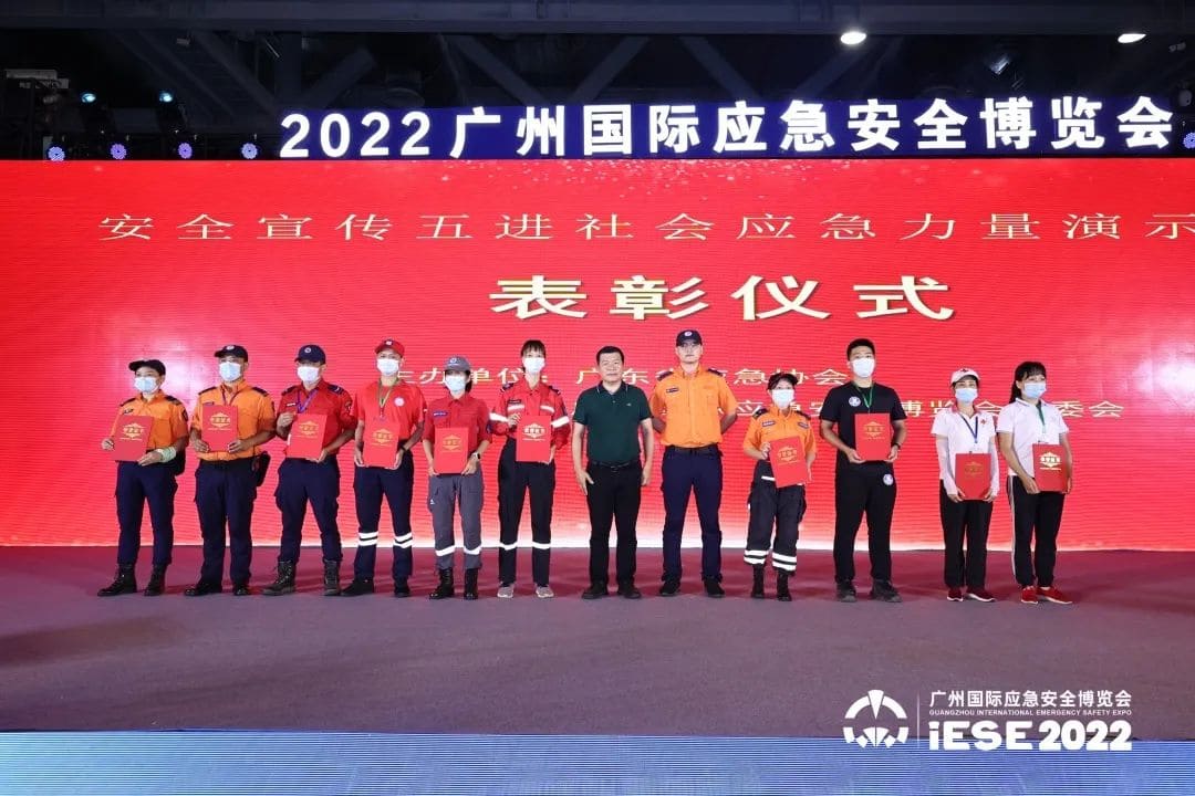 聚焦 ‖ 2022廣州應(yīng)急展圓滿落幕！我隊將持續(xù)推進(jìn)安全宣傳“五進(jìn)”工作